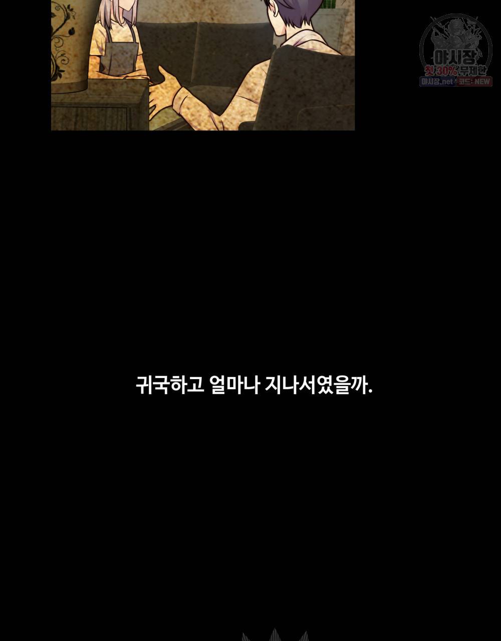 위험수위(리디북스) 8화 15