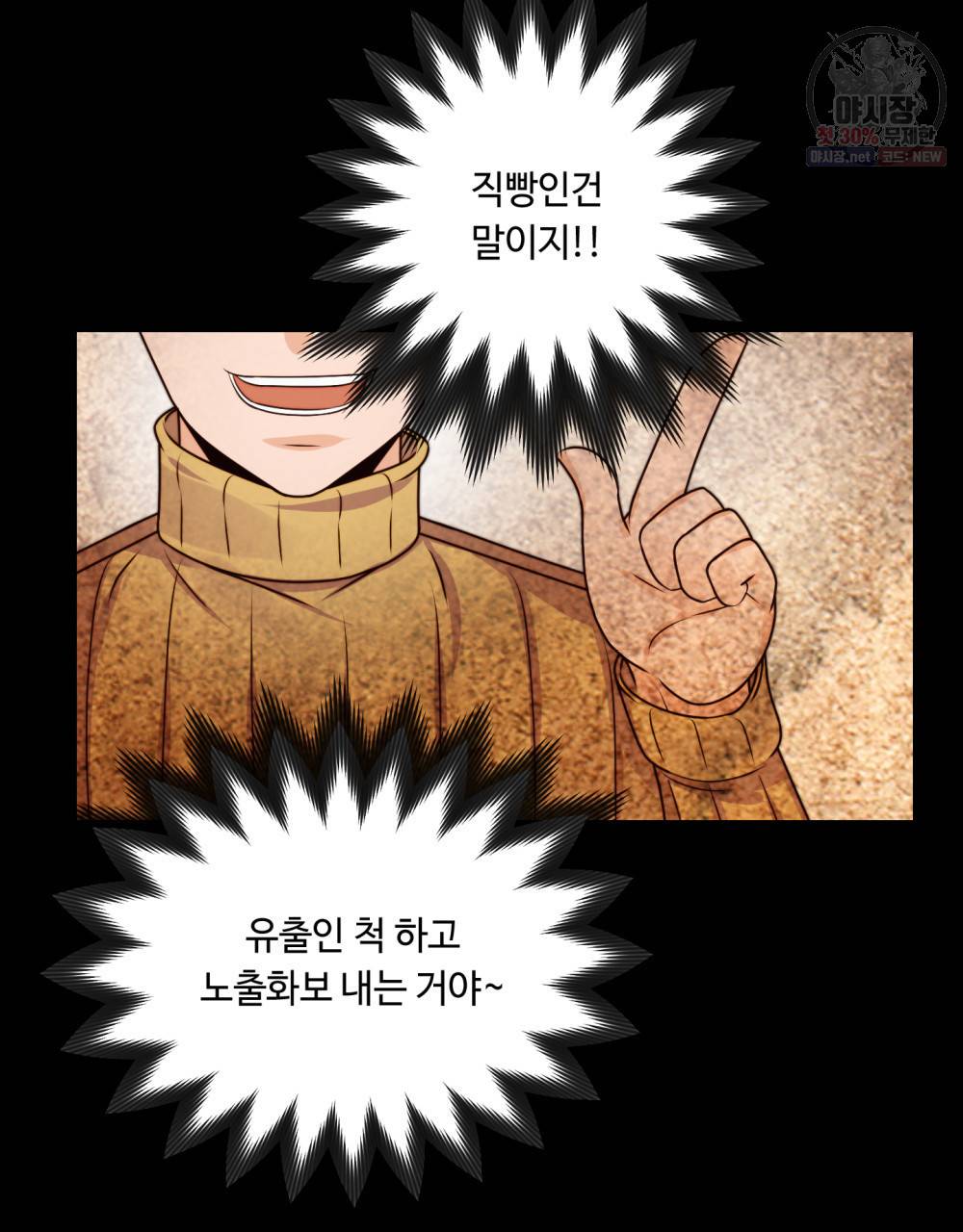 위험수위(리디북스) 8화 16