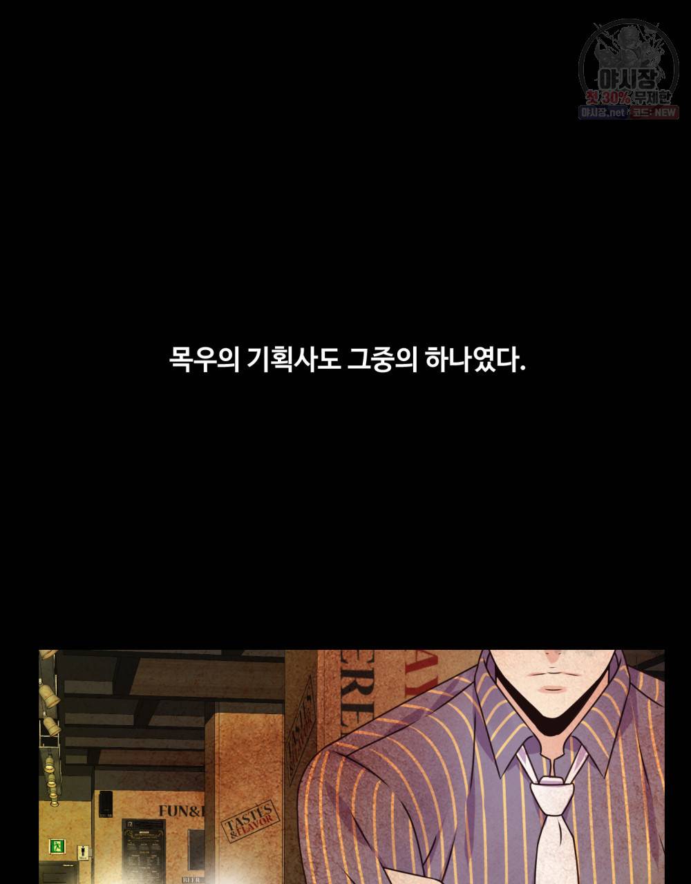 위험수위(리디북스) 8화 20