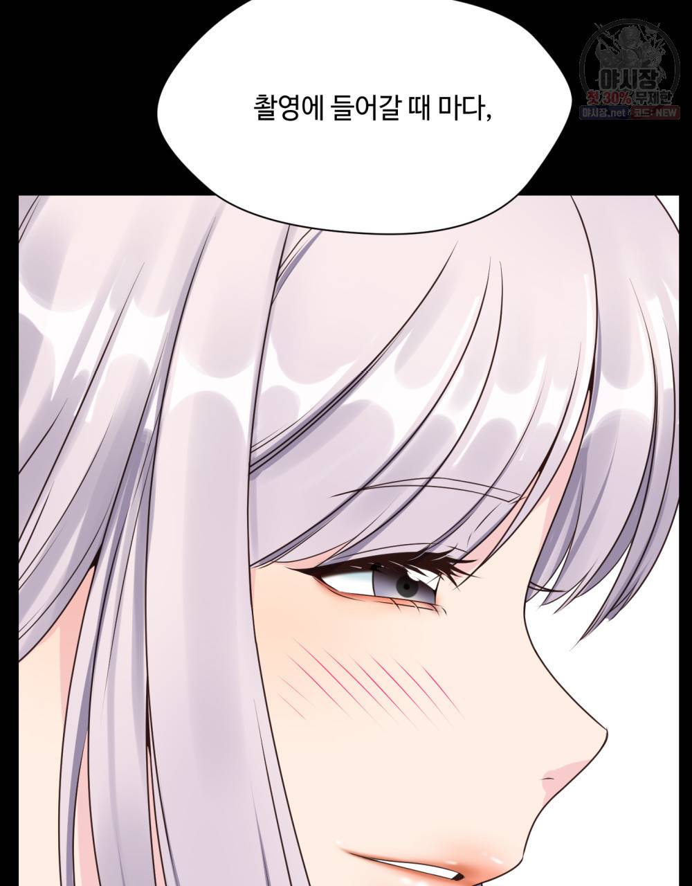 위험수위(리디북스) 8화 25