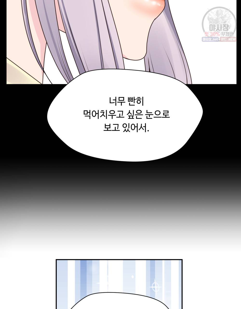 위험수위(리디북스) 8화 26