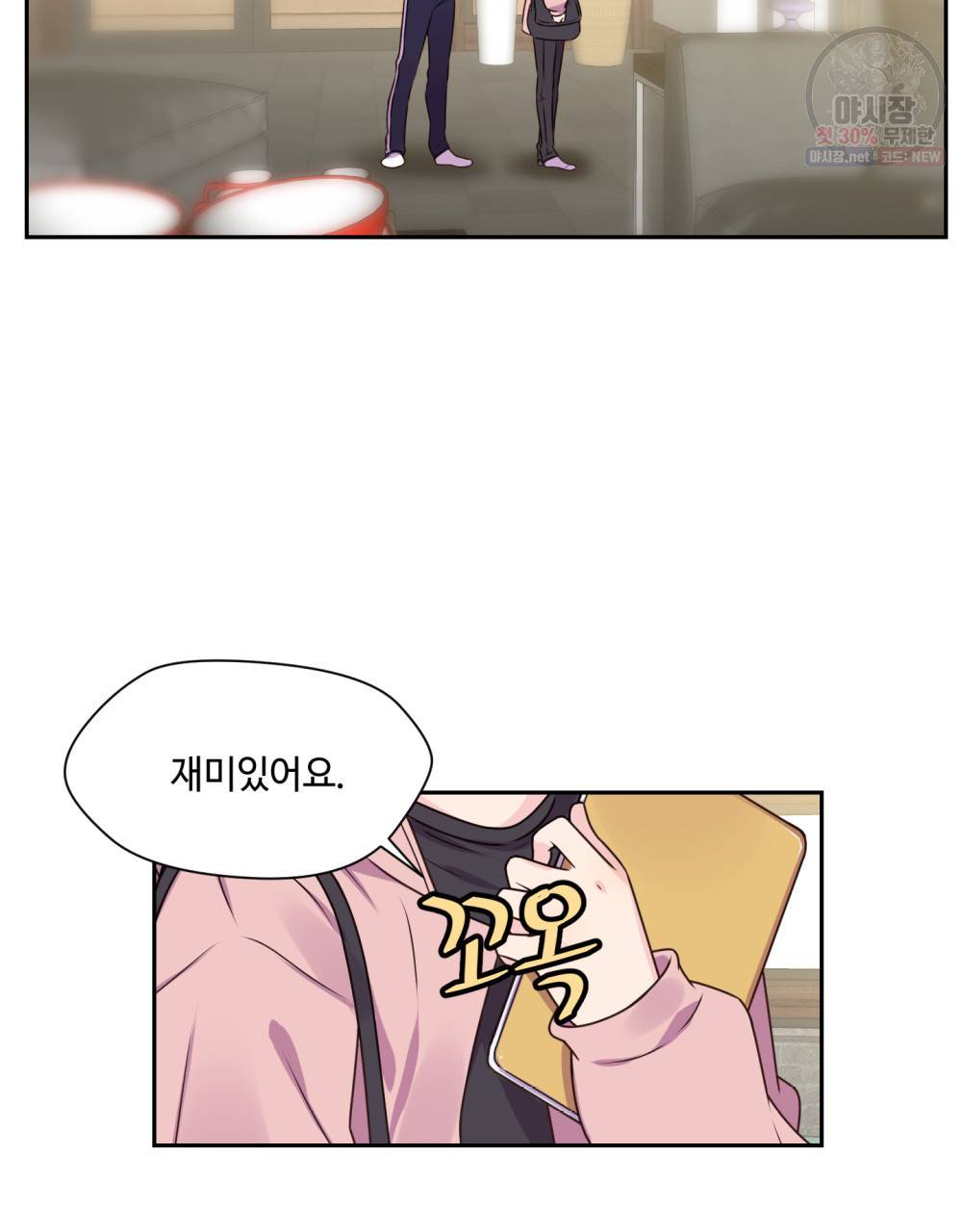 위험수위(리디북스) 8화 34
