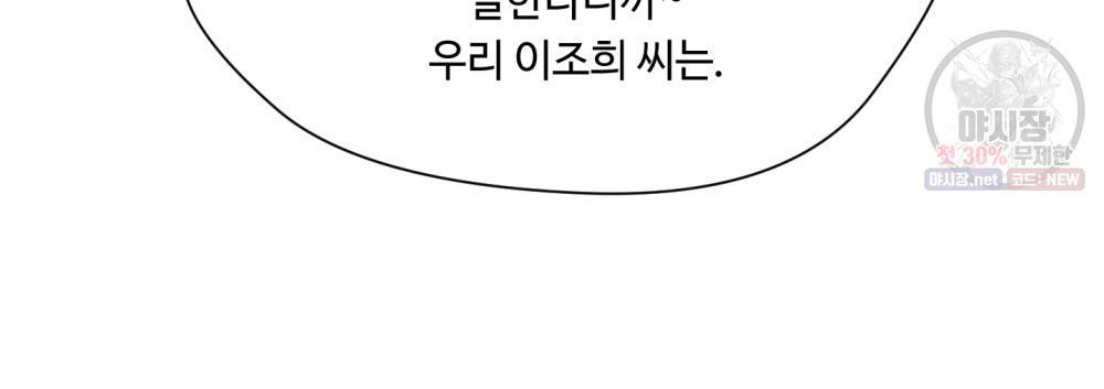 위험수위(리디북스) 8화 36