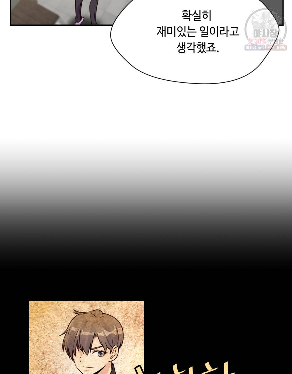 위험수위(리디북스) 8화 47