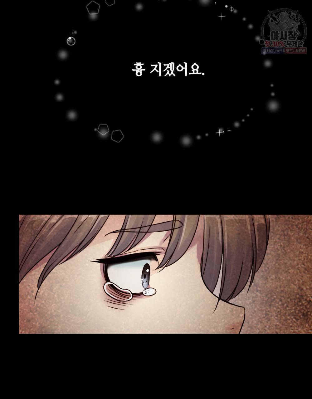위험수위(리디북스) 8화 64