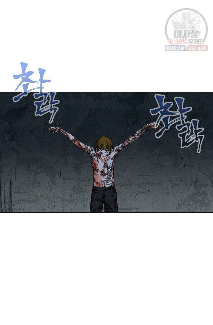 일인지하 313화 10