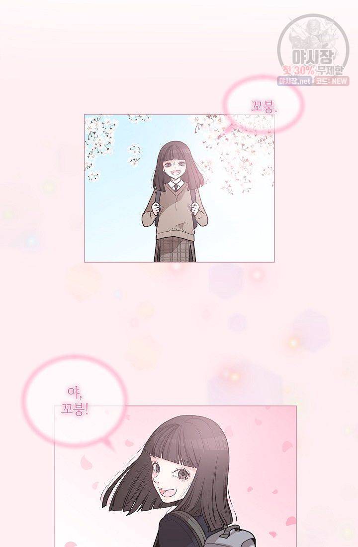 남사친 사용법 3화 마침 2