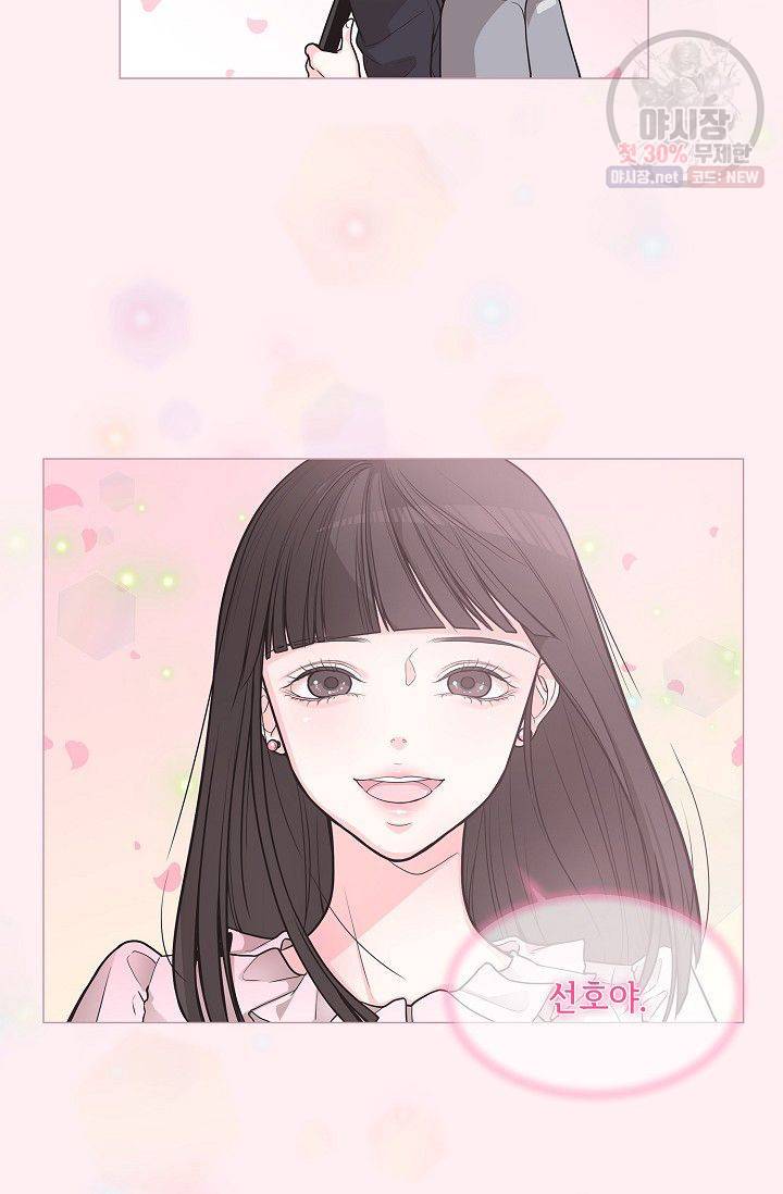 남사친 사용법 3화 마침 3
