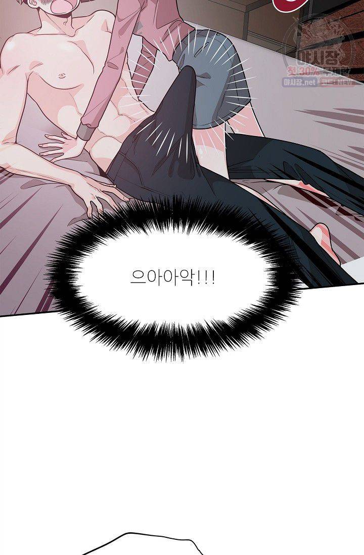 남사친 사용법 3화 마침 9