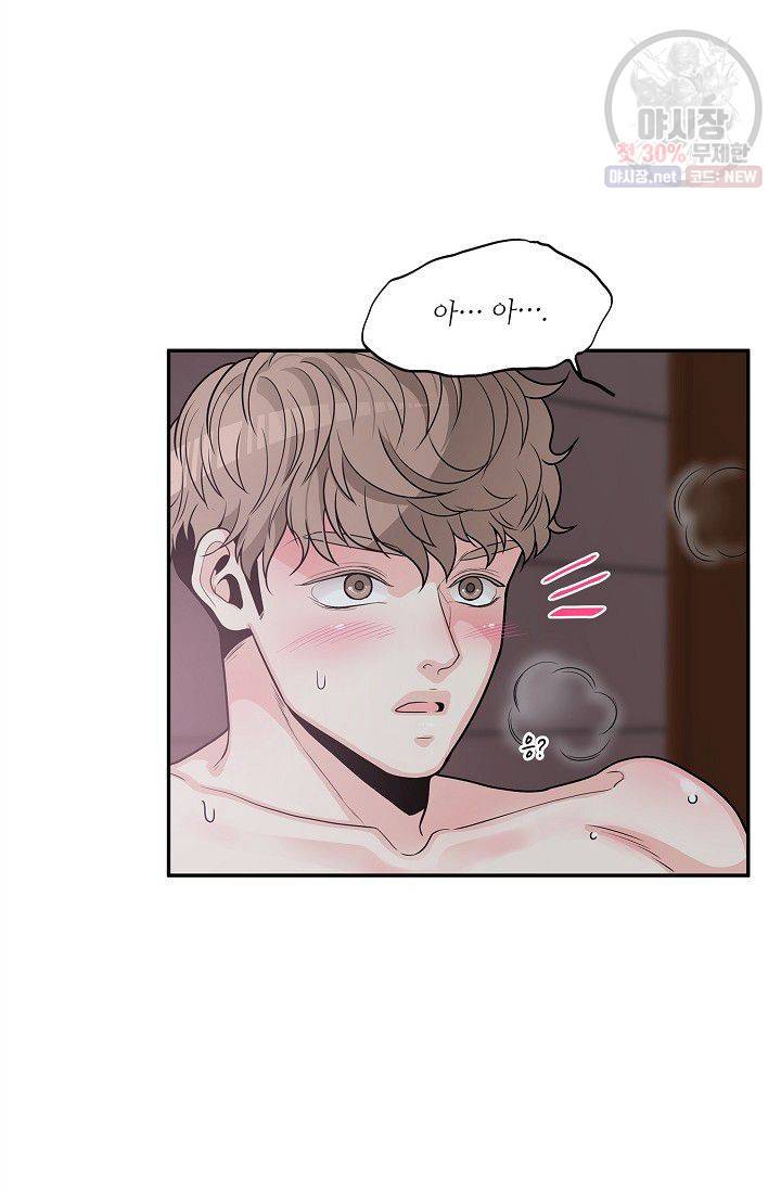 남사친 사용법 3화 마침 29