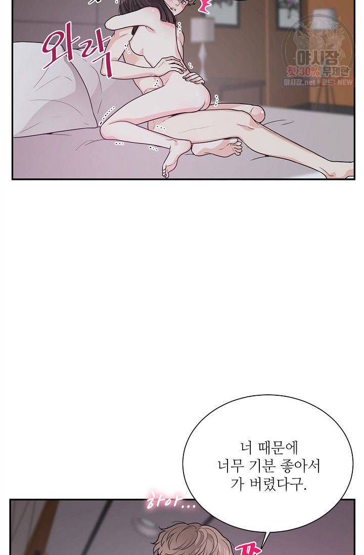 남사친 사용법 3화 마침 37