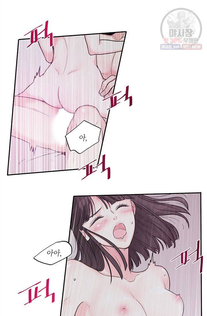 남사친 사용법 3화 마침 39