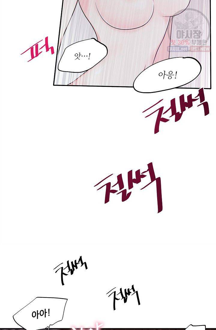 남사친 사용법 3화 마침 40