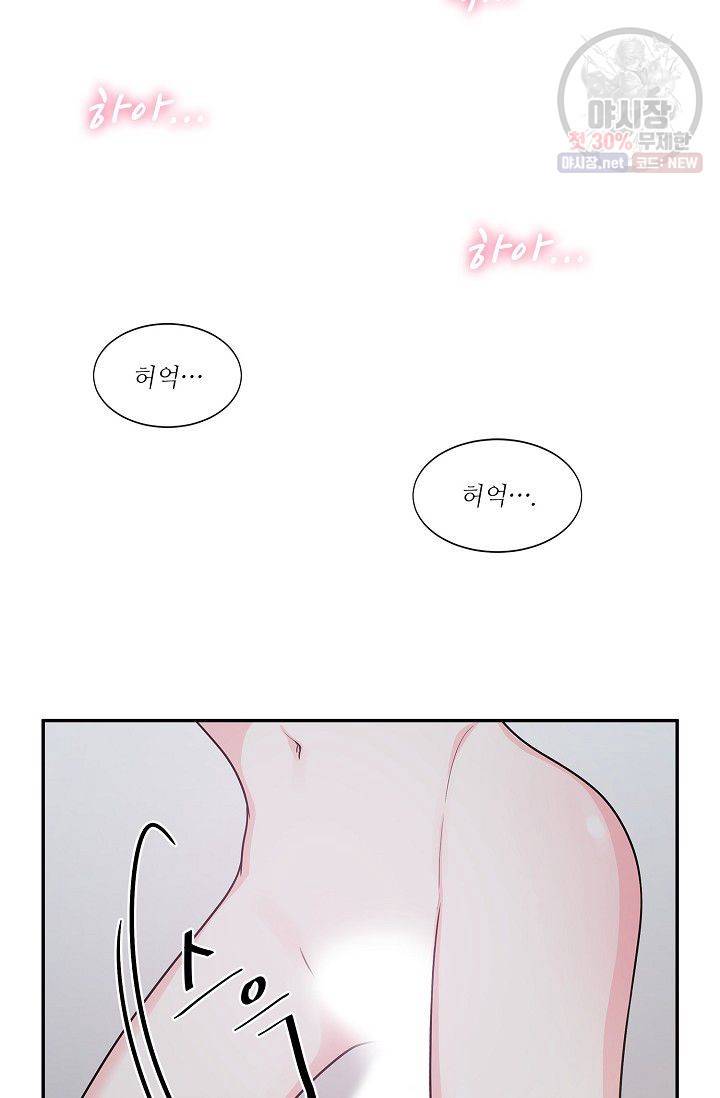 남사친 사용법 3화 마침 42