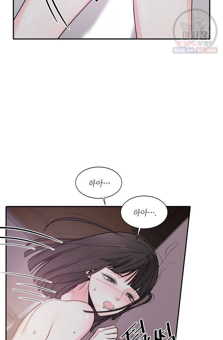 남사친 사용법 3화 마침 43