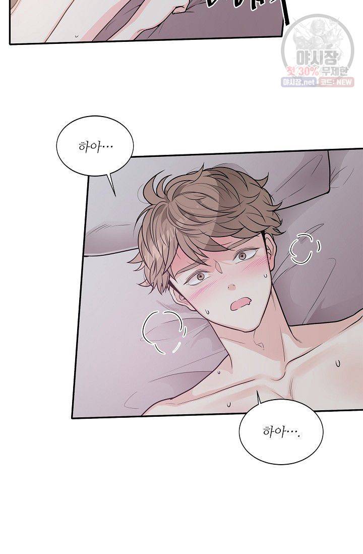 남사친 사용법 3화 마침 44
