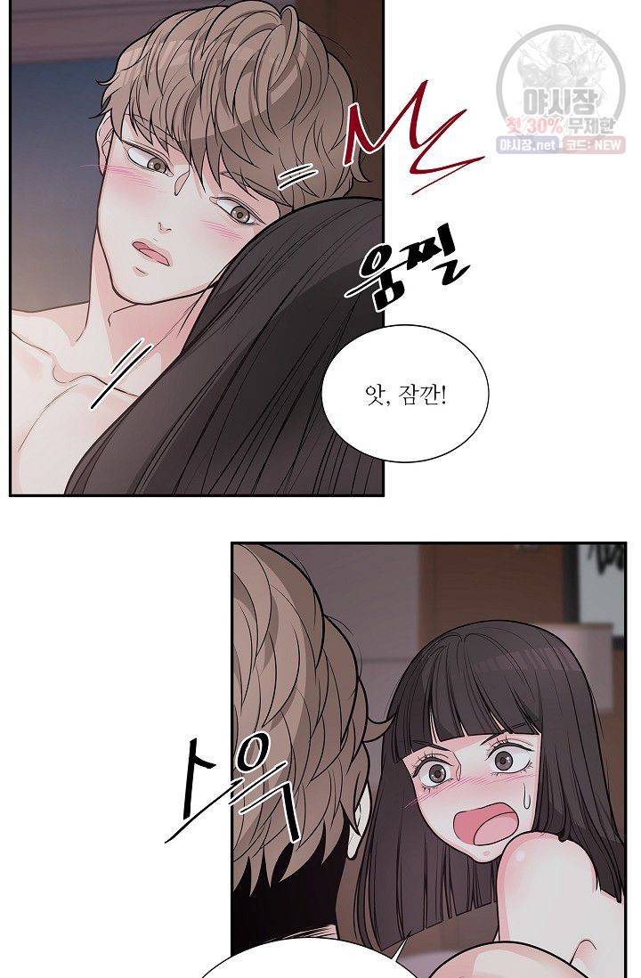 남사친 사용법 3화 마침 47