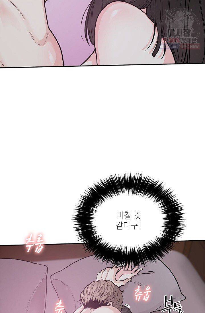남사친 사용법 3화 마침 49
