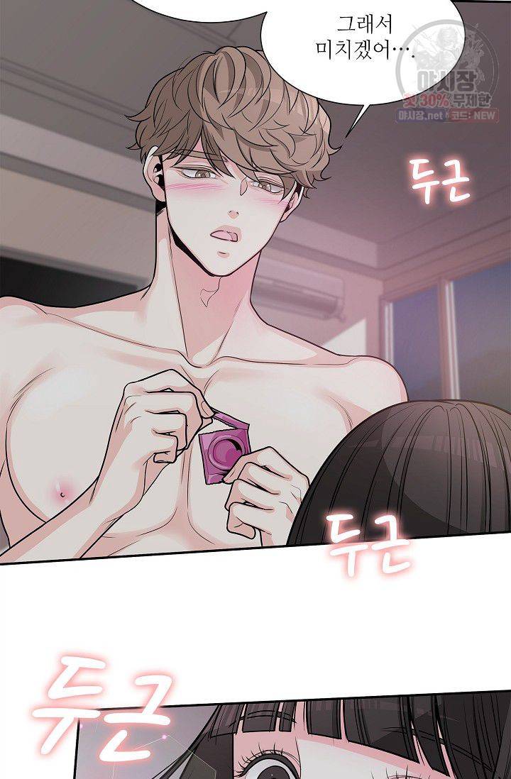 남사친 사용법 3화 마침 58
