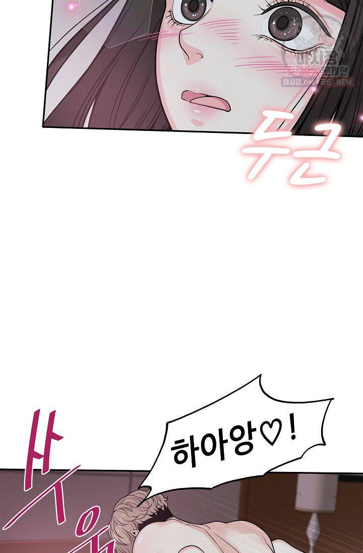 남사친 사용법 3화 마침 59