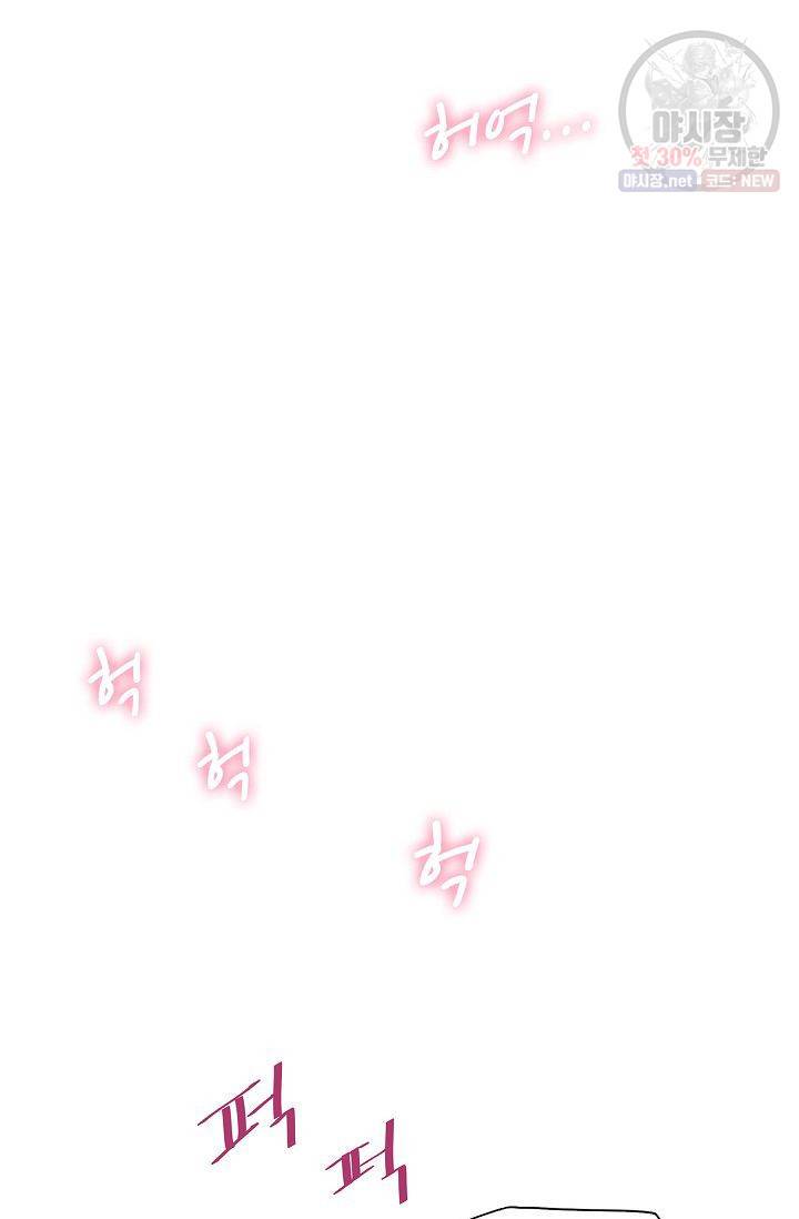 남사친 사용법 3화 마침 61
