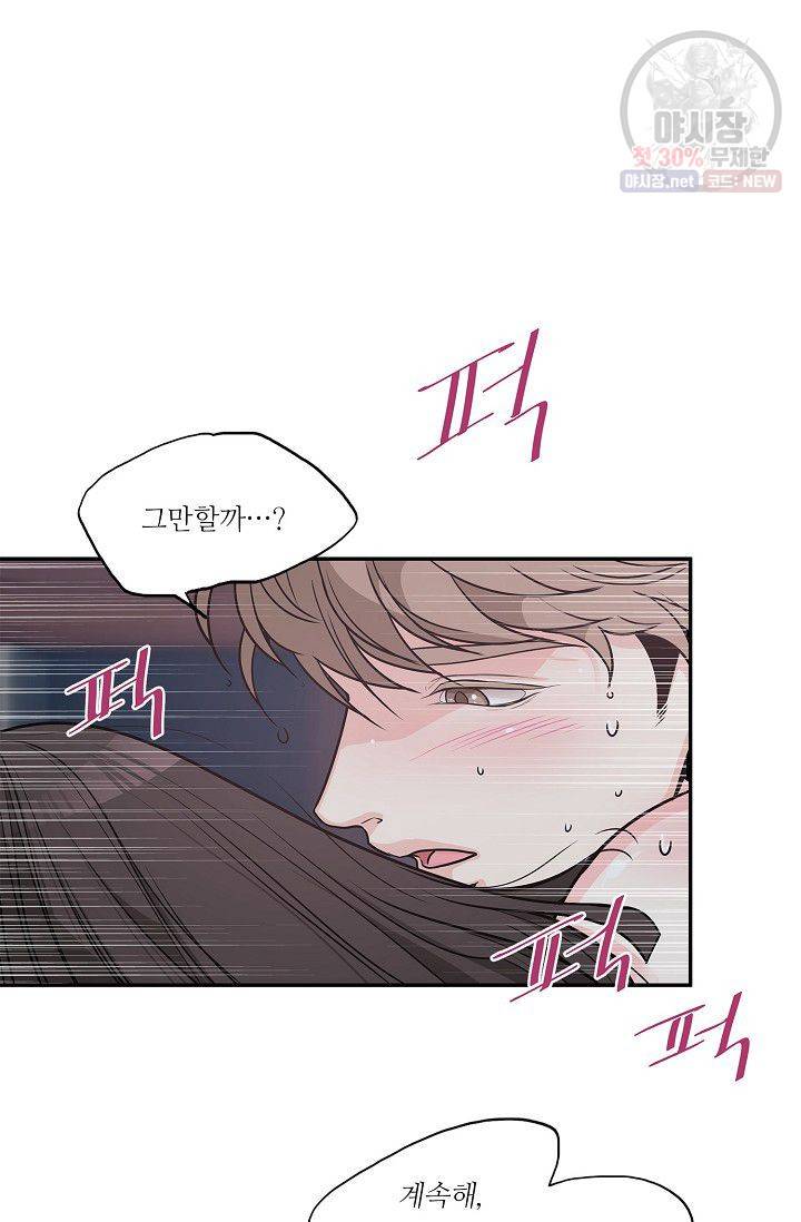 남사친 사용법 3화 마침 63