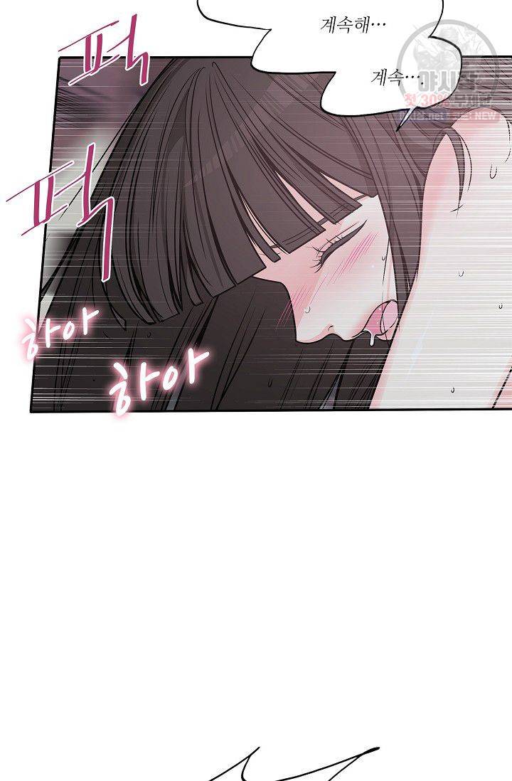 남사친 사용법 3화 마침 64