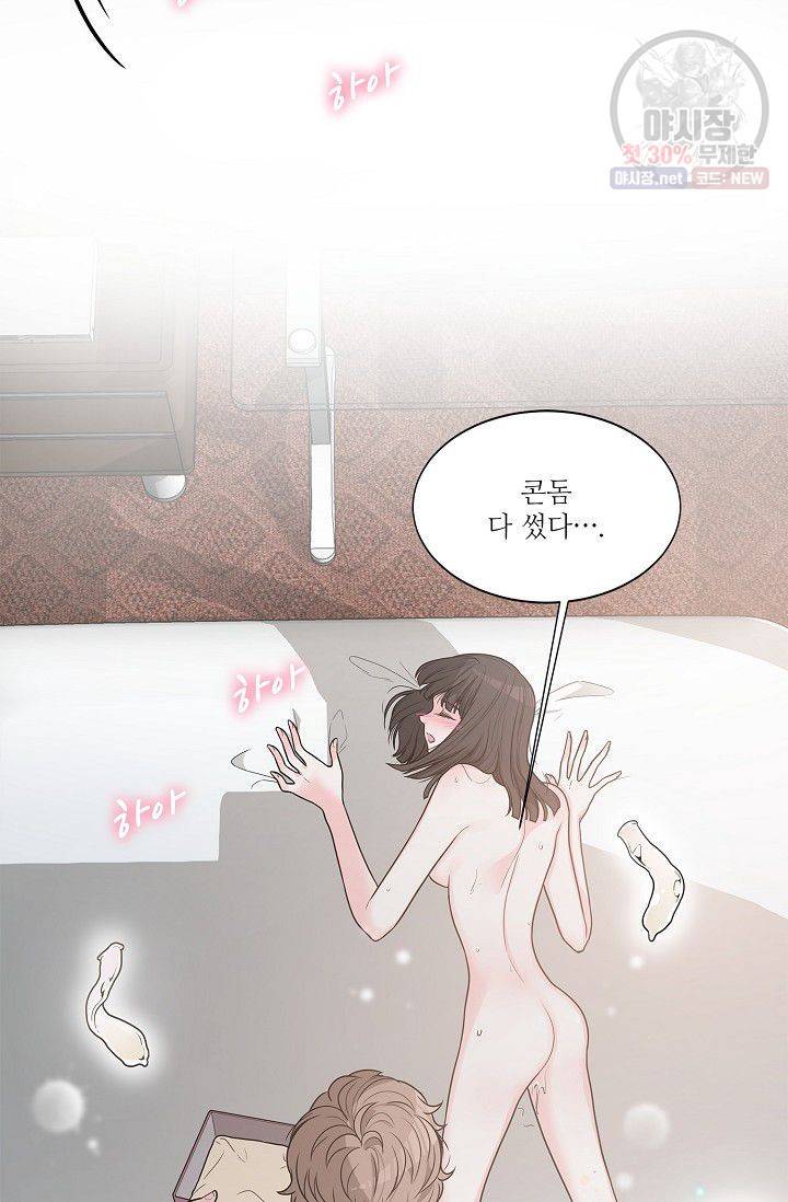 남사친 사용법 3화 마침 67