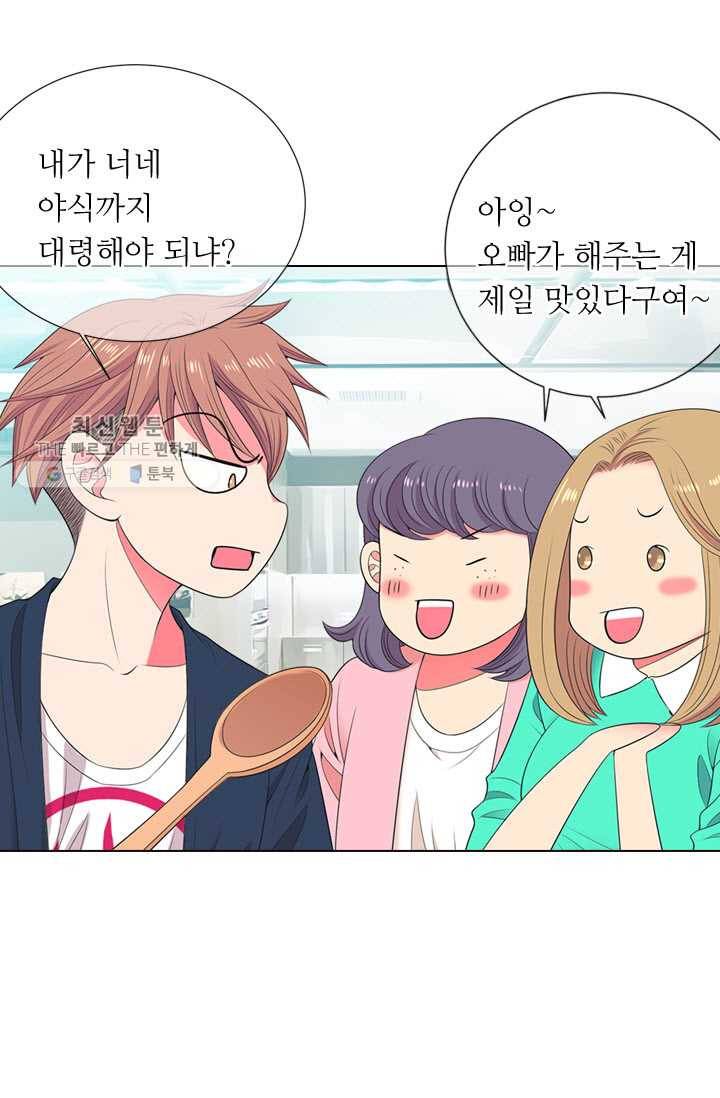 남친 있음 시즌3 14화 3