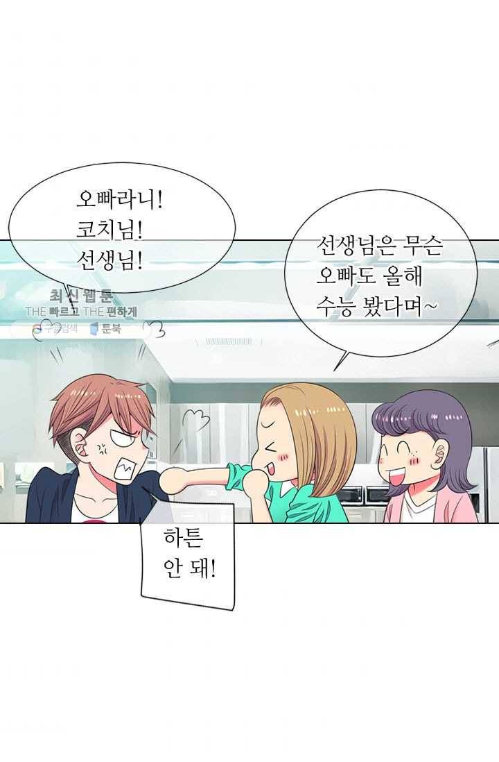 남친 있음 시즌3 14화 4
