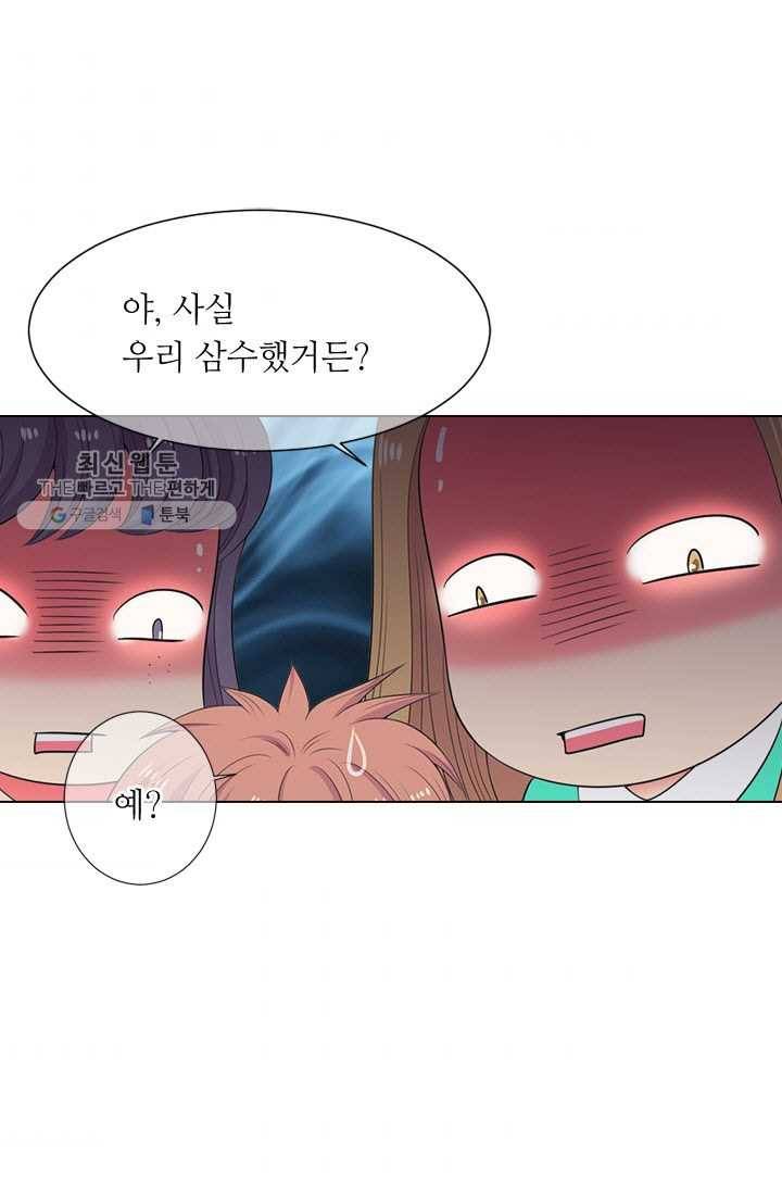 남친 있음 시즌3 14화 5