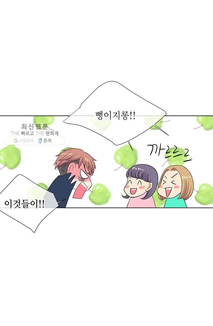 남친 있음 시즌3 14화 6