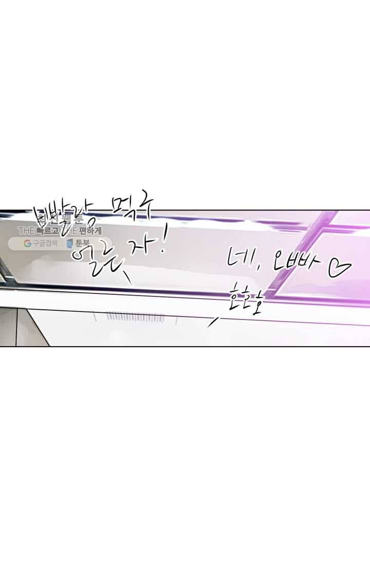 남친 있음 시즌3 14화 7