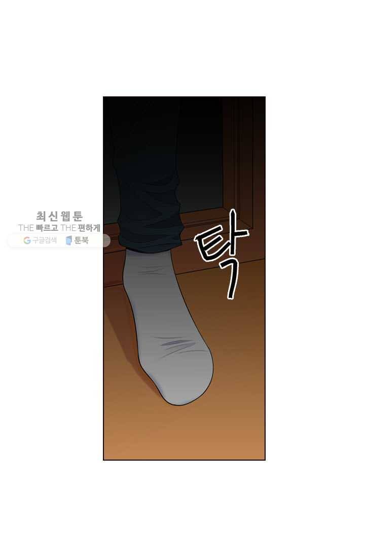남친 있음 시즌3 14화 10