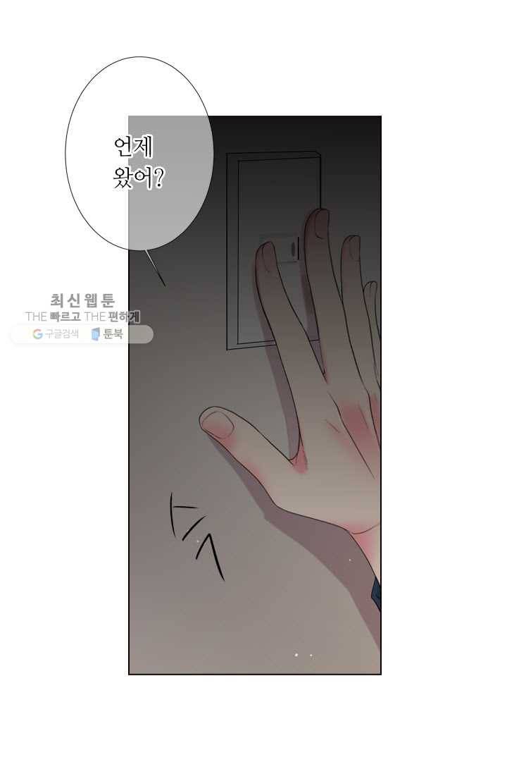 남친 있음 시즌3 14화 13