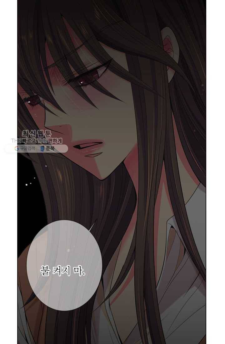 남친 있음 시즌3 14화 14