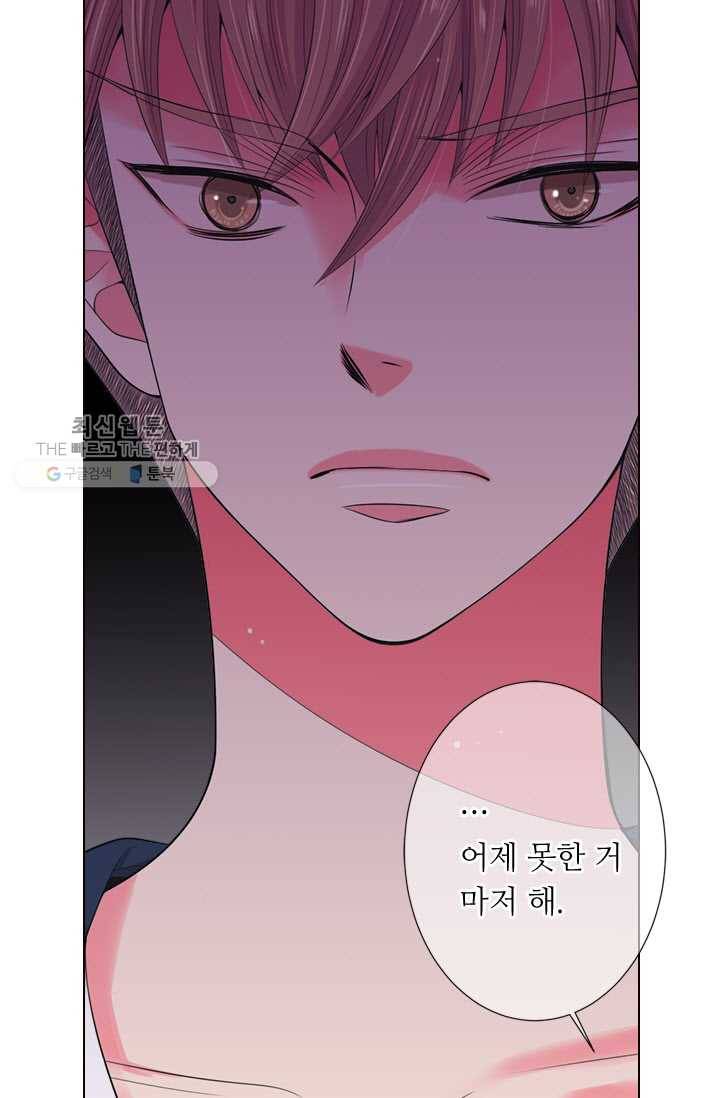 남친 있음 시즌3 14화 15