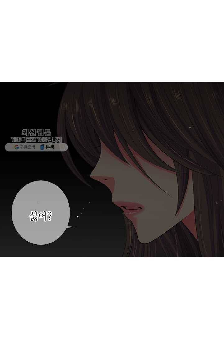남친 있음 시즌3 14화 17