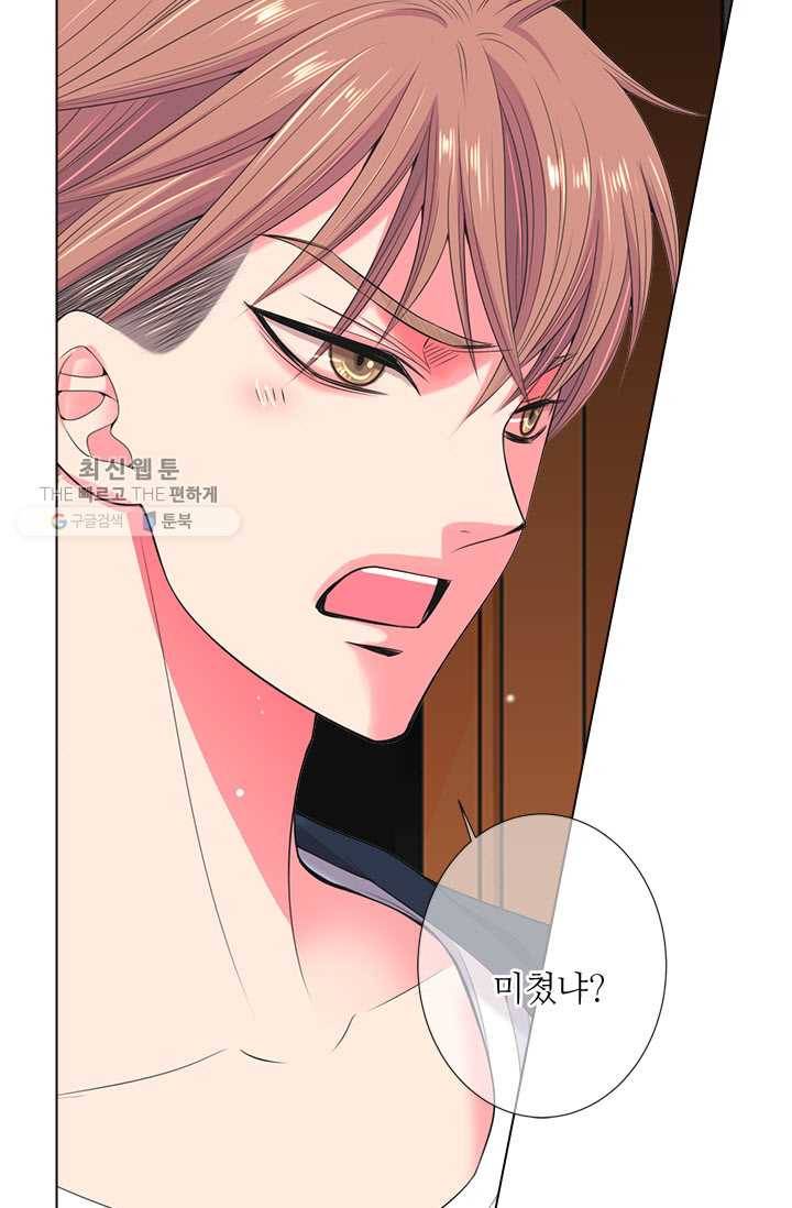 남친 있음 시즌3 14화 18