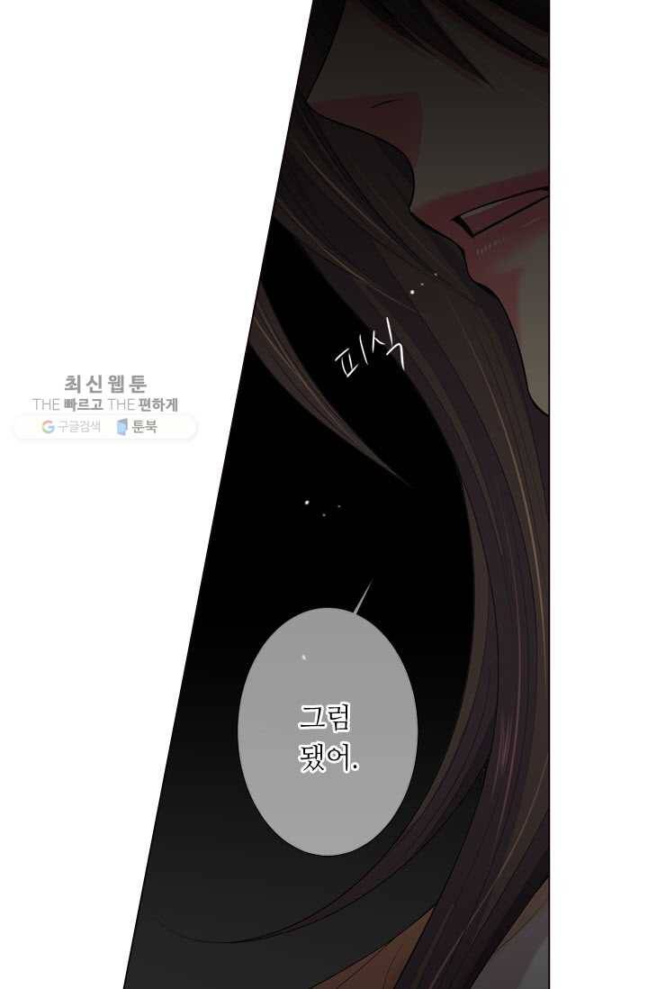 남친 있음 시즌3 14화 19