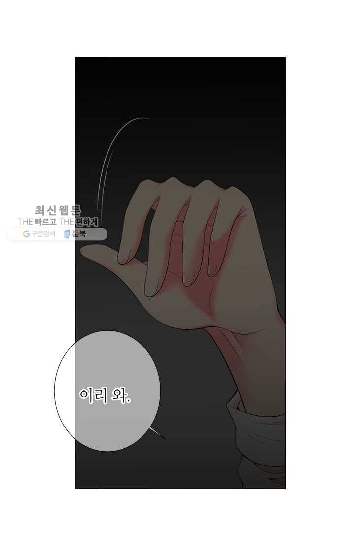 남친 있음 시즌3 14화 20