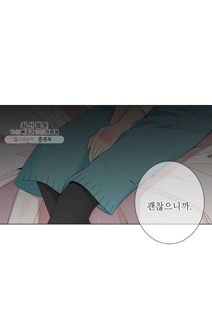 남친 있음 시즌3 14화 22