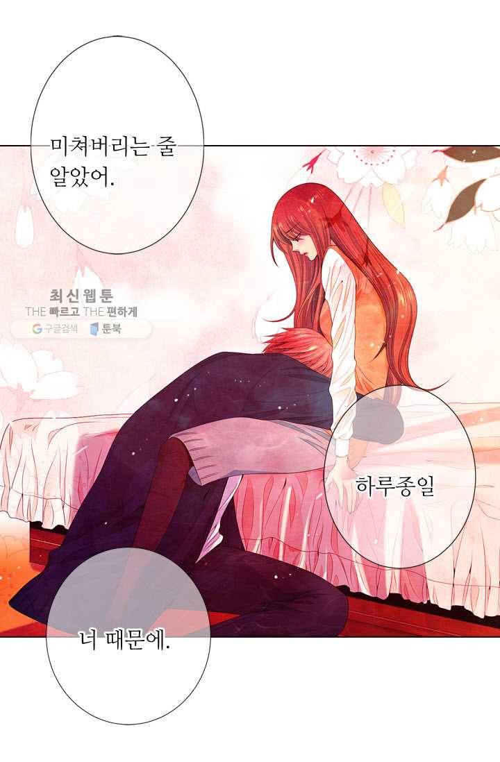 남친 있음 시즌3 14화 27