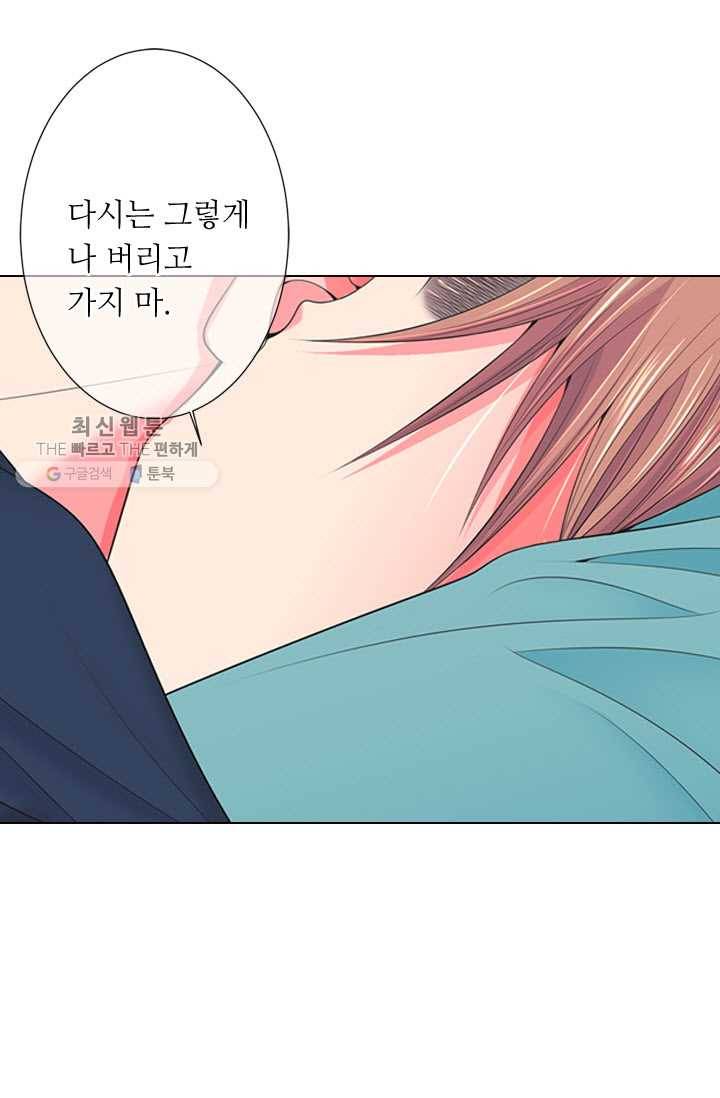 남친 있음 시즌3 14화 28