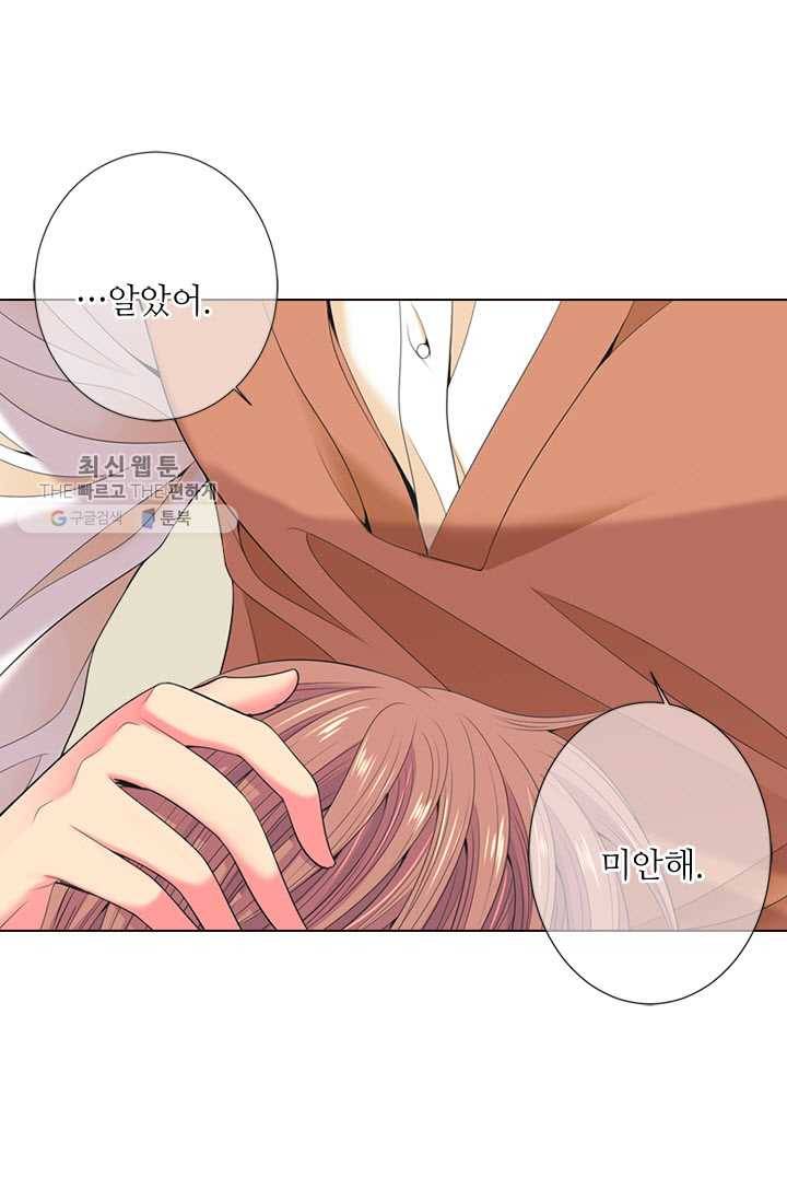 남친 있음 시즌3 14화 29