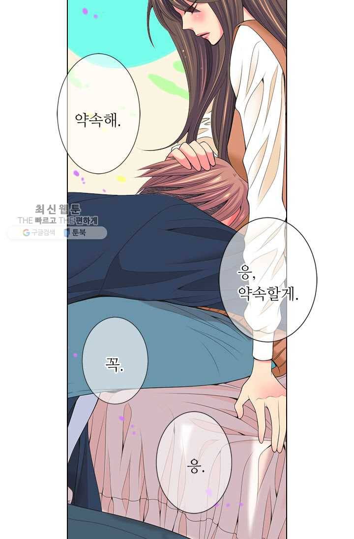 남친 있음 시즌3 14화 30