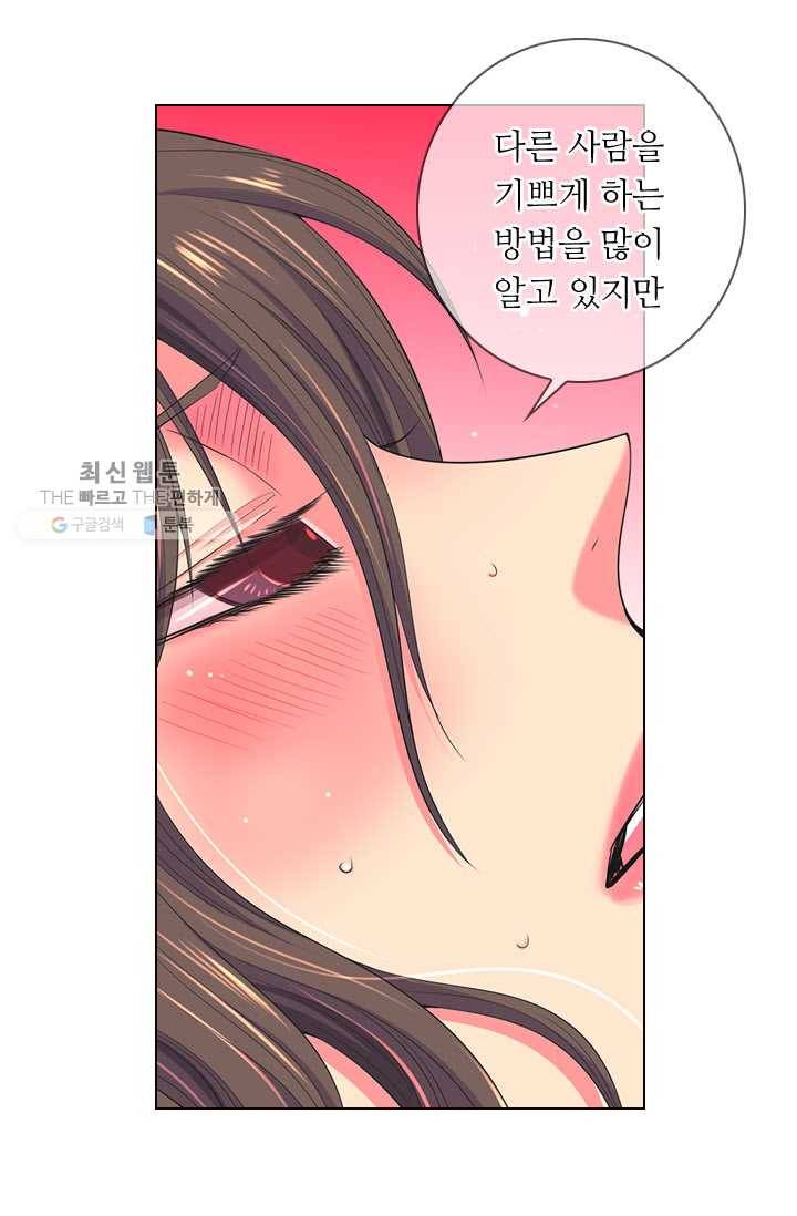 남친 있음 시즌3 14화 43