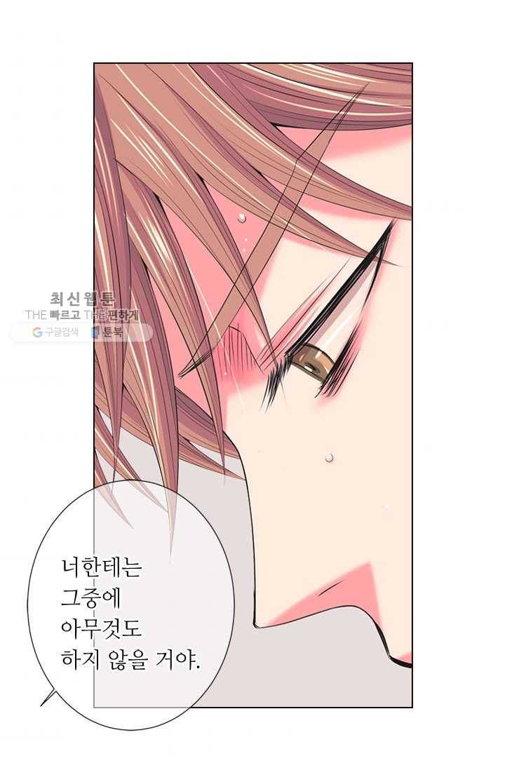 남친 있음 시즌3 14화 44