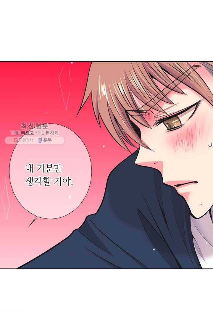 남친 있음 시즌3 14화 45