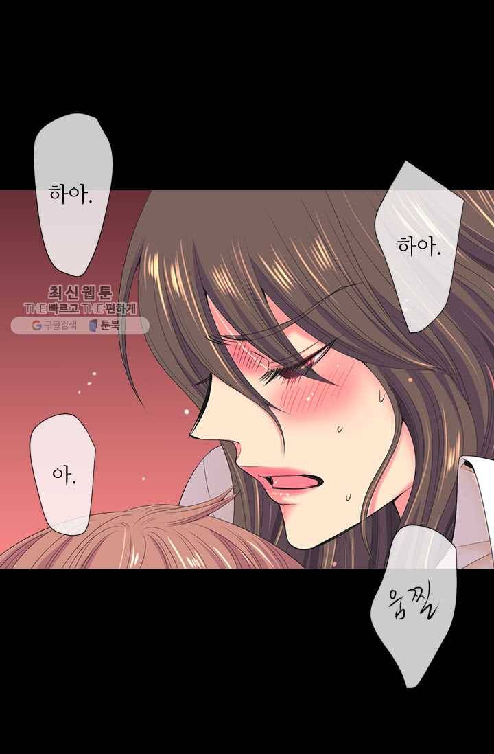 남친 있음 시즌3 14화 50